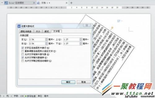 为什么wps分栏排版后会乱