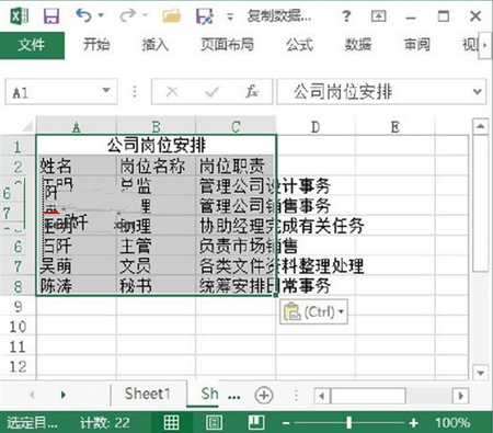 Excel工作表在复制数据时如何自动调整列宽
