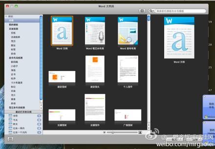 Office 2011 for Mac 简体中文版安装图文教程