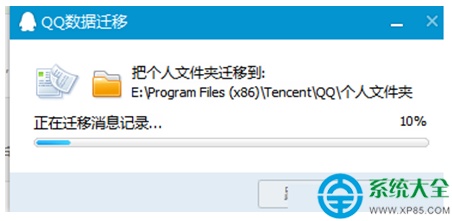 Win10系统QQ无法访问个人文件夹怎么解决