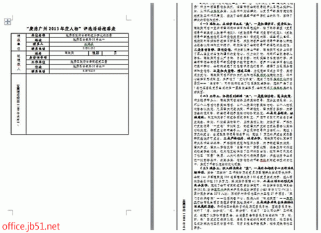 ppt表格文字怎么上下居中