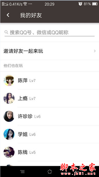 全民k歌怎么提升人气 全民k歌提升人气增加粉丝的方法介绍