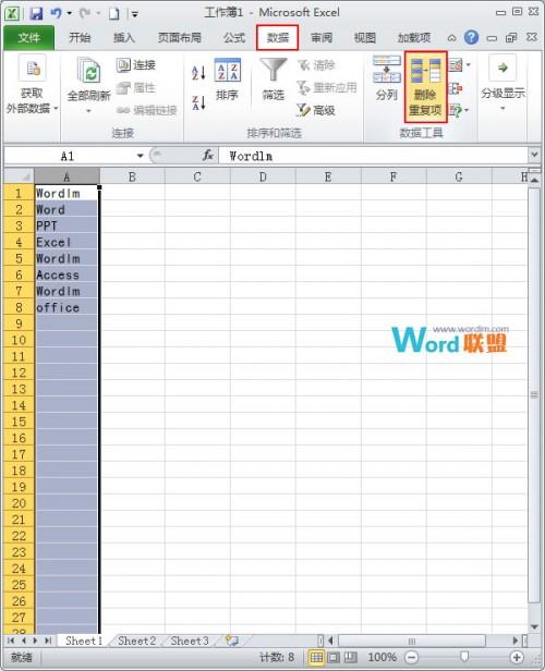 Excel2010如何筛选重复数据