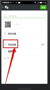 微信朋友圈部分可见怎么删除看朋友圈