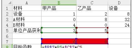 wps表单如何实现求解器操作