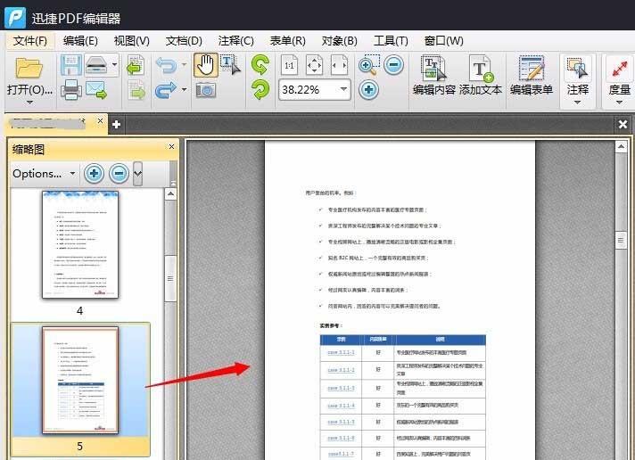 PDF文件怎么按页面拆分?