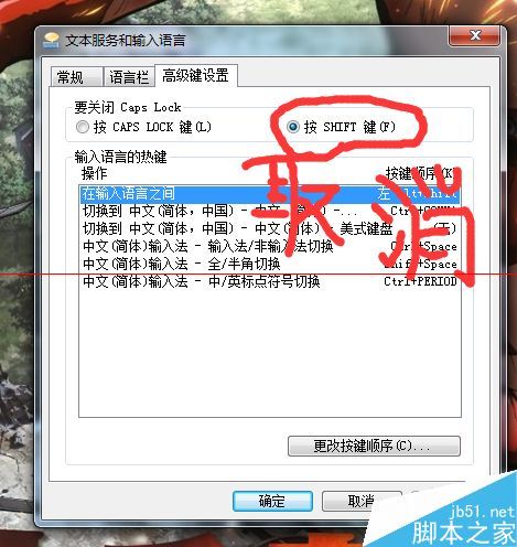Mac键盘上的caps lock键按下没反应怎么办