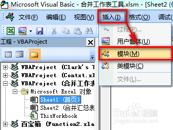 多个wps表合并成一个excel表