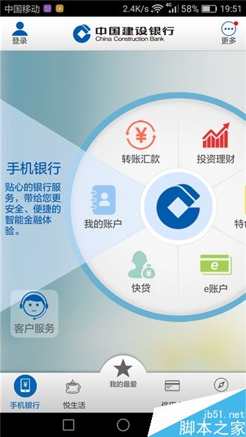 最高效快捷安全 五大银行手机APP详细的对比体验报告