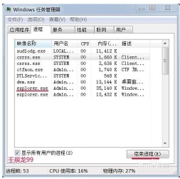 Windows7系统如何删除被写保护的文件