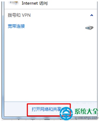 Win7系统网络空闲时自动断开宽带连接怎么设置