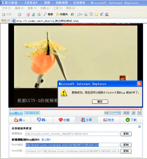 wps演示教程:妙用控件工具在幻灯片里播放网络视频
