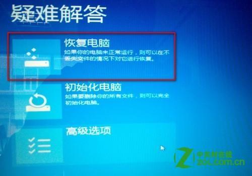 Windows 8系统打补丁后黑屏怎么办?