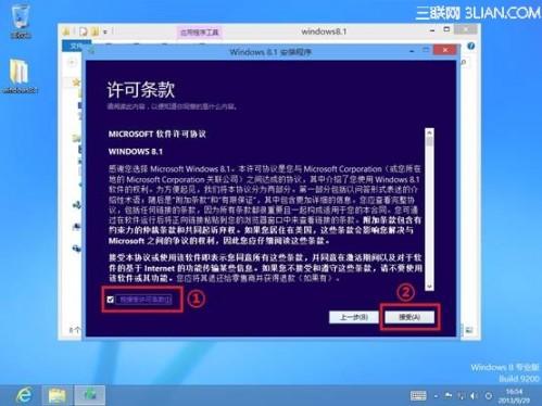 如果系统没有自动提示升级Win8.1如何手动升级
