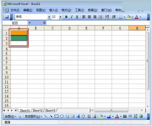 怎么设置Excel有色立体感的单元格