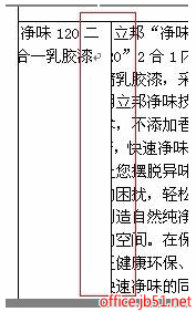 ppt表格文字怎么上下居中