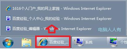 Windows7任务栏不能显示缩略图只显示文字是怎么回事?