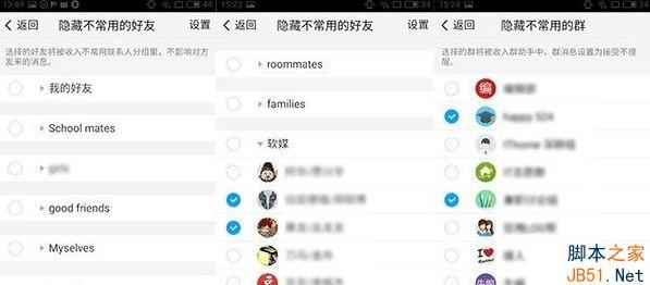 腾讯TIM怎么使用？腾讯TIM使用图文详细教程