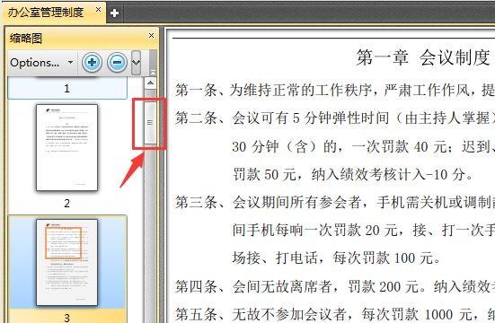 PDF文件编辑方法及在线教程