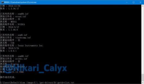 取消推送错误Win10驱动导致无法连接手机怎么解决