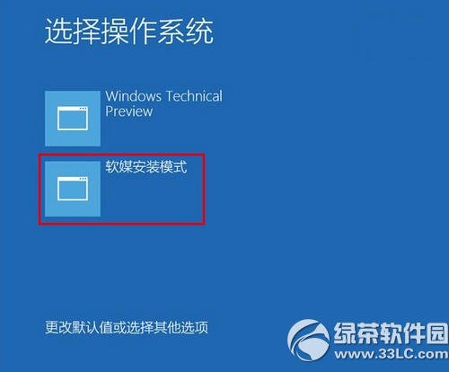 windows10硬盘安装方法