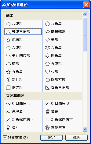 wps动画做箭头延伸效果