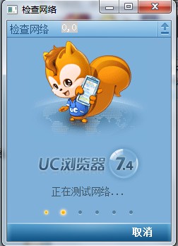 UC浏览器电脑版简介 尽享网络的轻便快捷