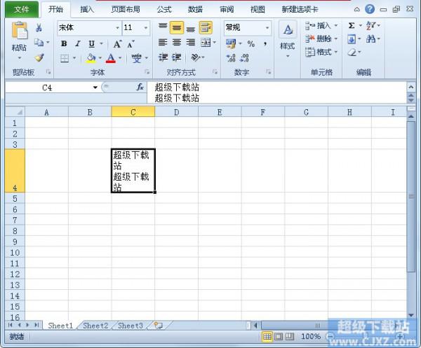 Excel2010如何扩充编辑栏