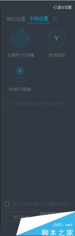 网易mumu模拟器怎么连手柄 网易手游模拟器手柄按键设置教程