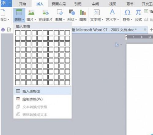 如何在word一张纸分8个格子