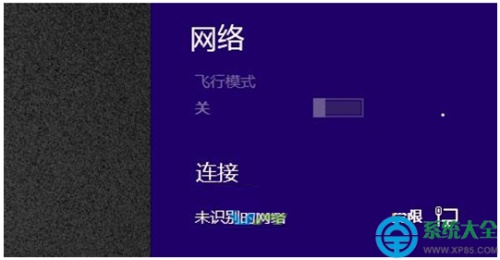 Win8系统无线网络经常掉线或受限无法识别网络怎么办?