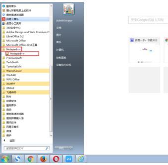 windows10系统下notepad++如何设置中文