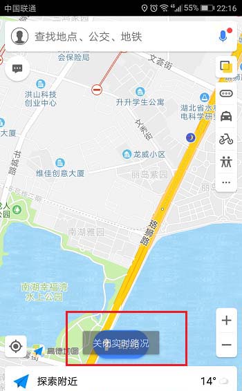 高德地图app怎么查看道路拥堵排行?