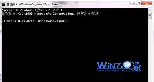 win7 64位旗舰版系统运行regsvr32.exe提示版本不兼容