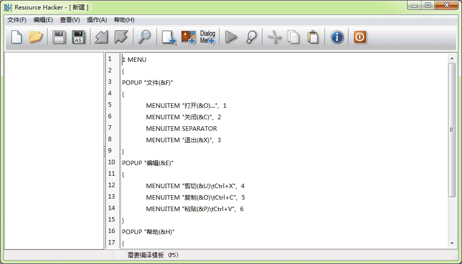Resource Hacker 汉化版图文使用教程