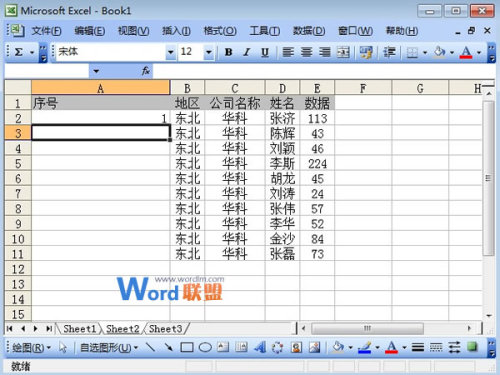Excel2003表格怎么进行快速编号