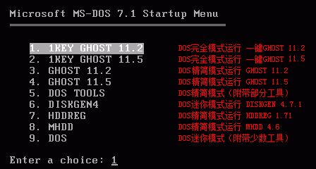 一键GHOST硬盘版2015新版本系统备份还原教程