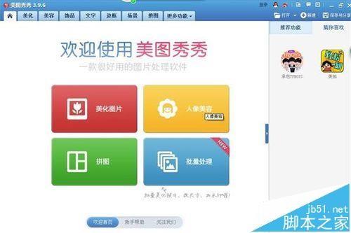美图秀秀怎么将照片制作成老旧的照片?
