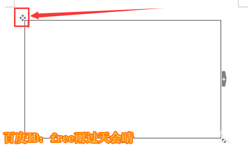 WPS怎么绘制平面图? WPS平面图的画法