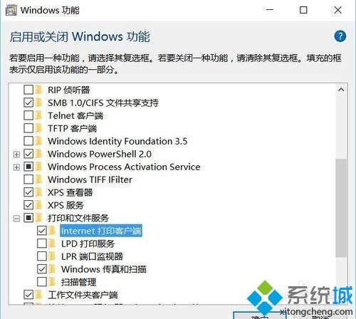 Windows10系统删除无用组件的方法