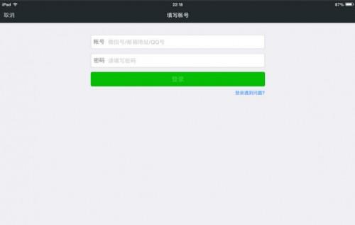 平板的微信能不能切换账号