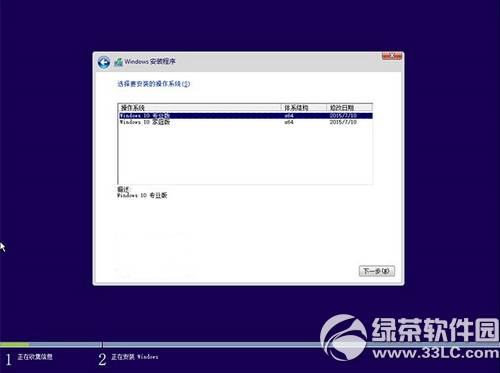 windows10硬盘安装方法