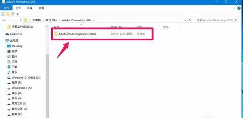 Win10系统安装和启动Photoshop CS6图文教程