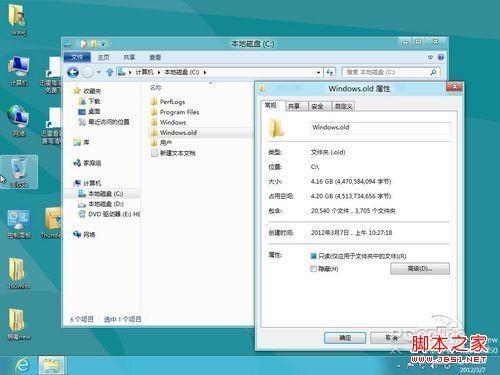 Win8中文版的系统恢复与初始化系统功能与Ghost一决高下