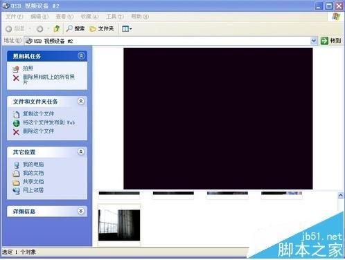 Win7系统摄像头黑屏无法视频的解决办法
