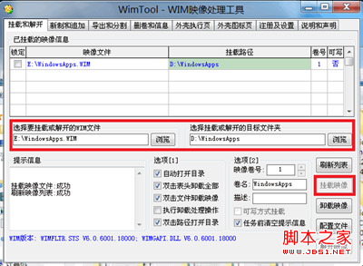 windows8应用默认安装路径修改方法(指定安装盘符)