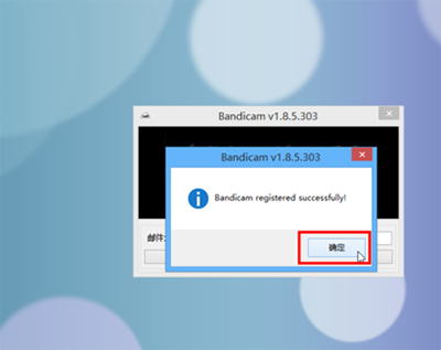 录屏软件Bandicam怎么安装注册?