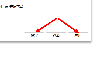 迅雷极速版设置关闭悬浮窗和开机不启动的方法图文介绍