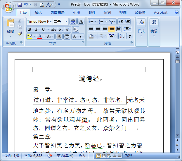 word红色的框框怎么去除