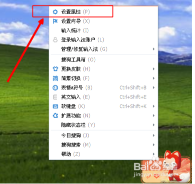 搜狗输入法打不出字怎么办?